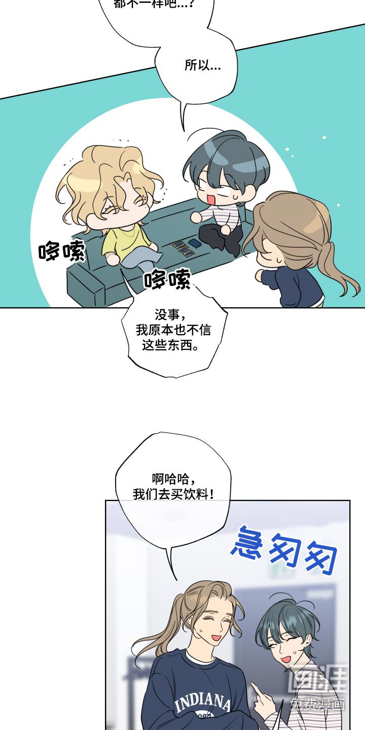 第33章：朋友