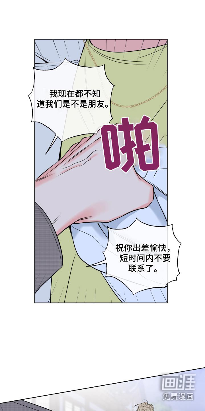 第35章：放手