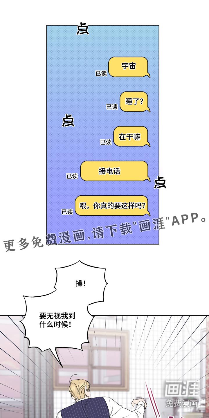第36章：对不起