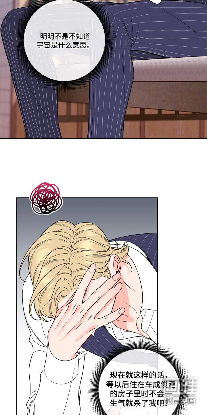 第36章：对不起