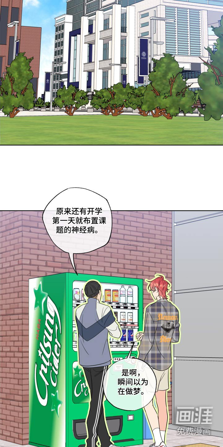 第36章：对不起