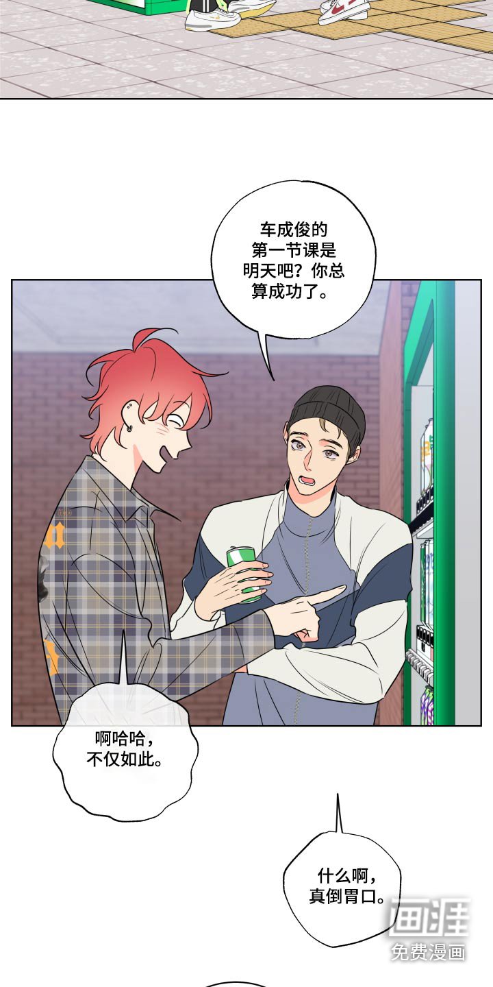 第36章：对不起