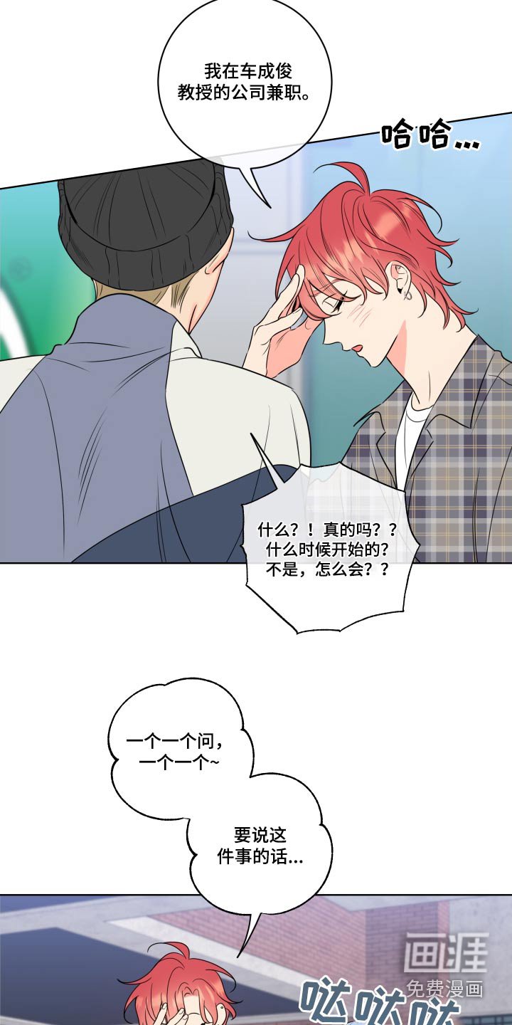 第36章：对不起
