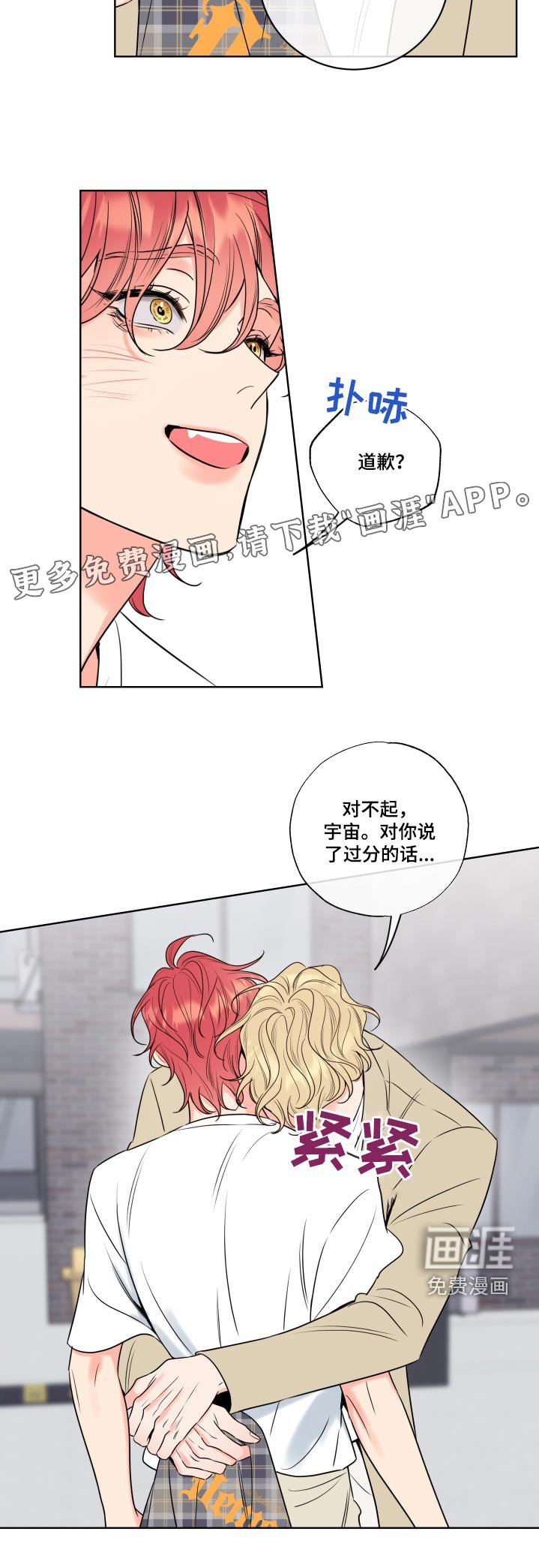 第36章：对不起