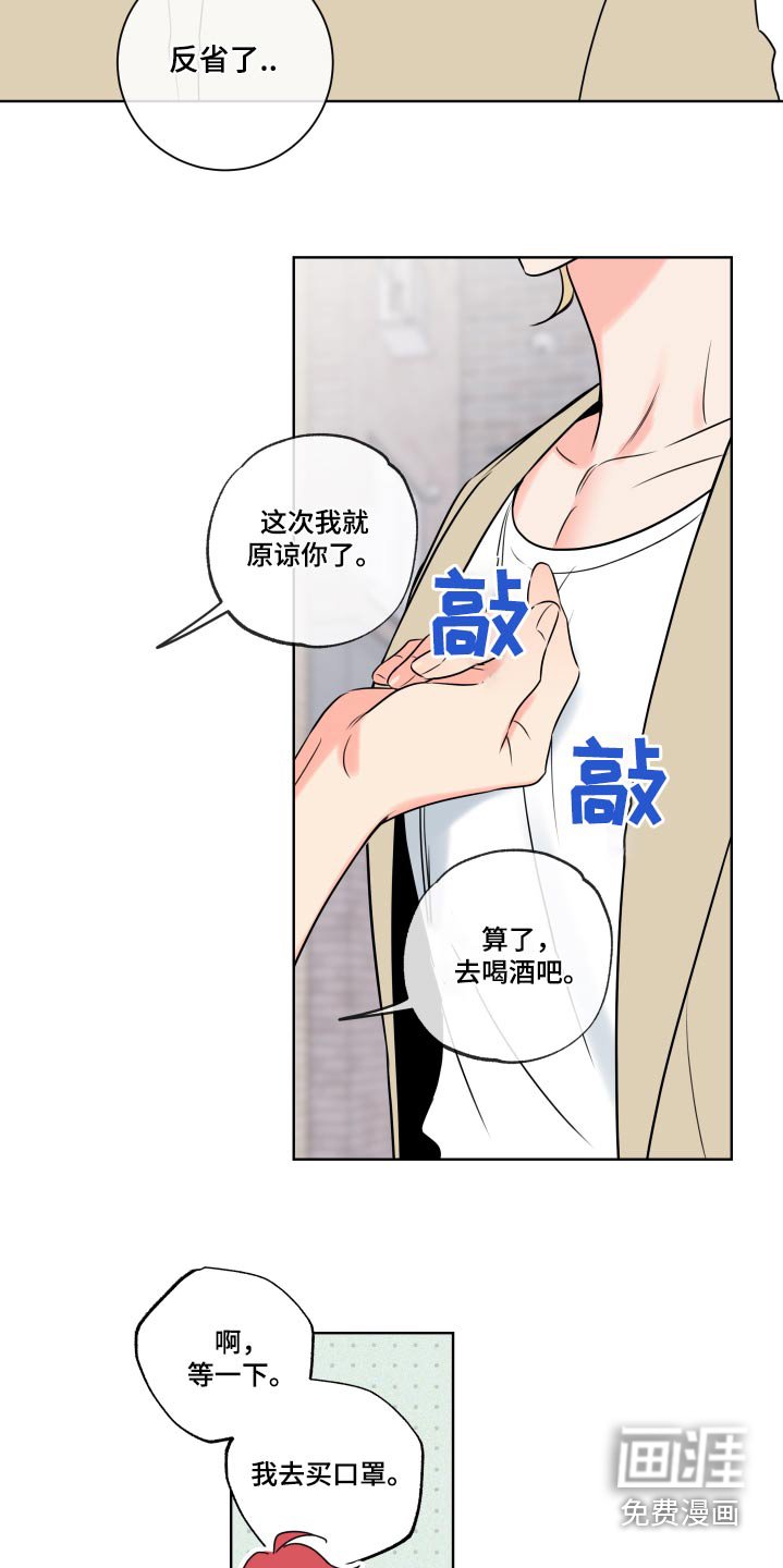 第37章：迷糊