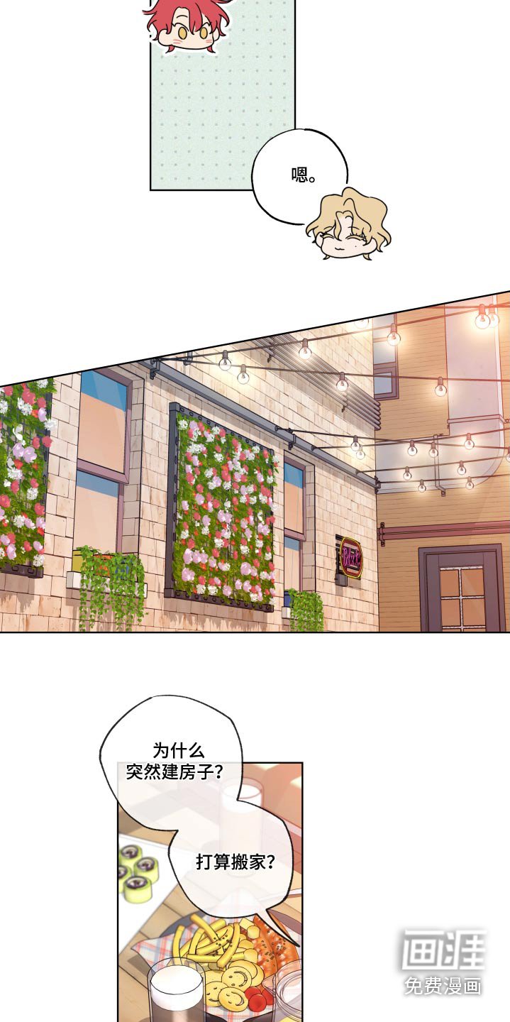 第37章：迷糊