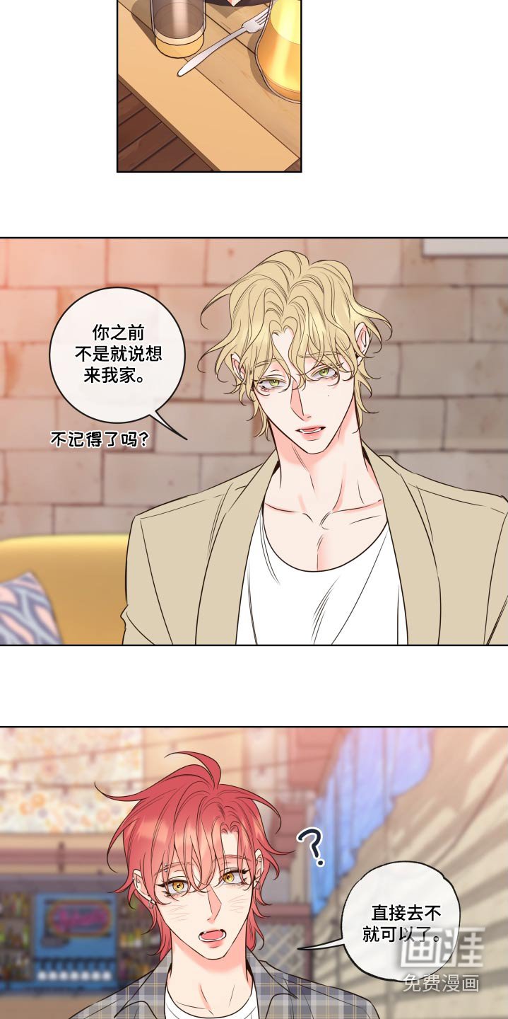 第37章：迷糊