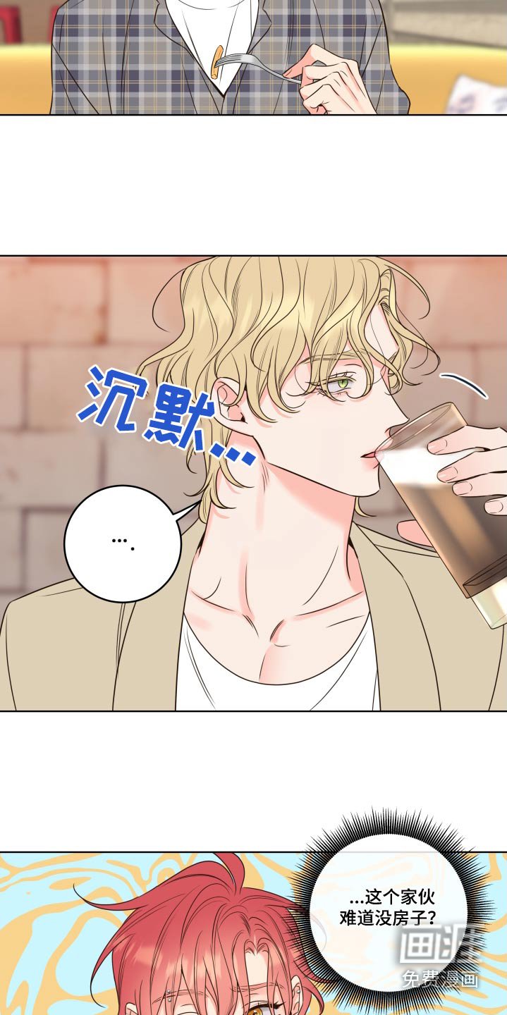 第37章：迷糊