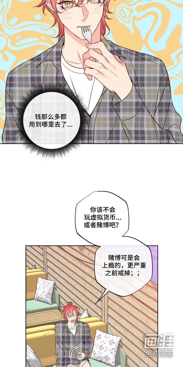 第37章：迷糊