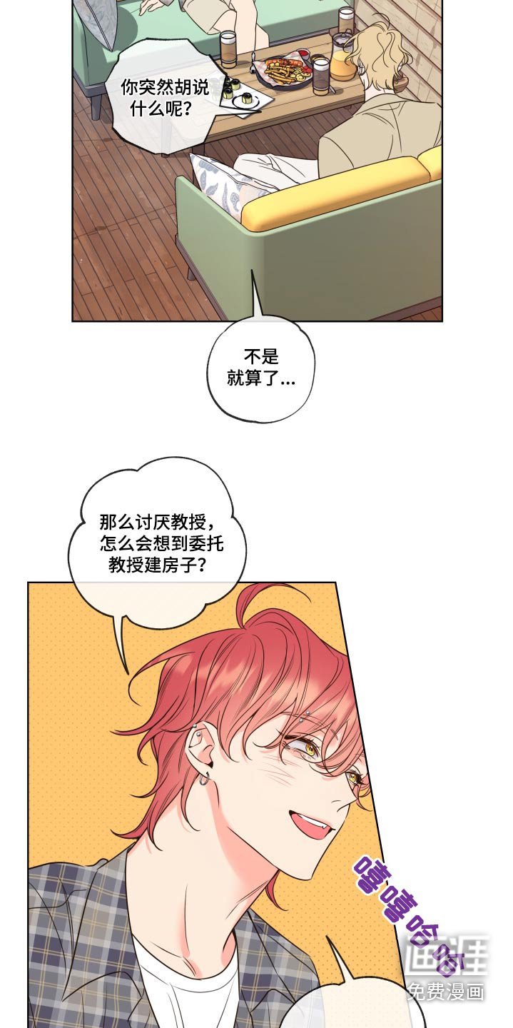 第37章：迷糊
