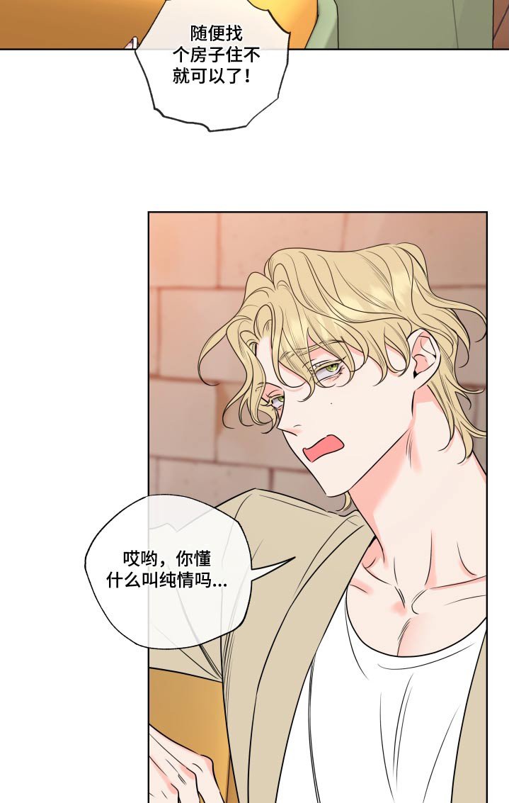 第37章：迷糊