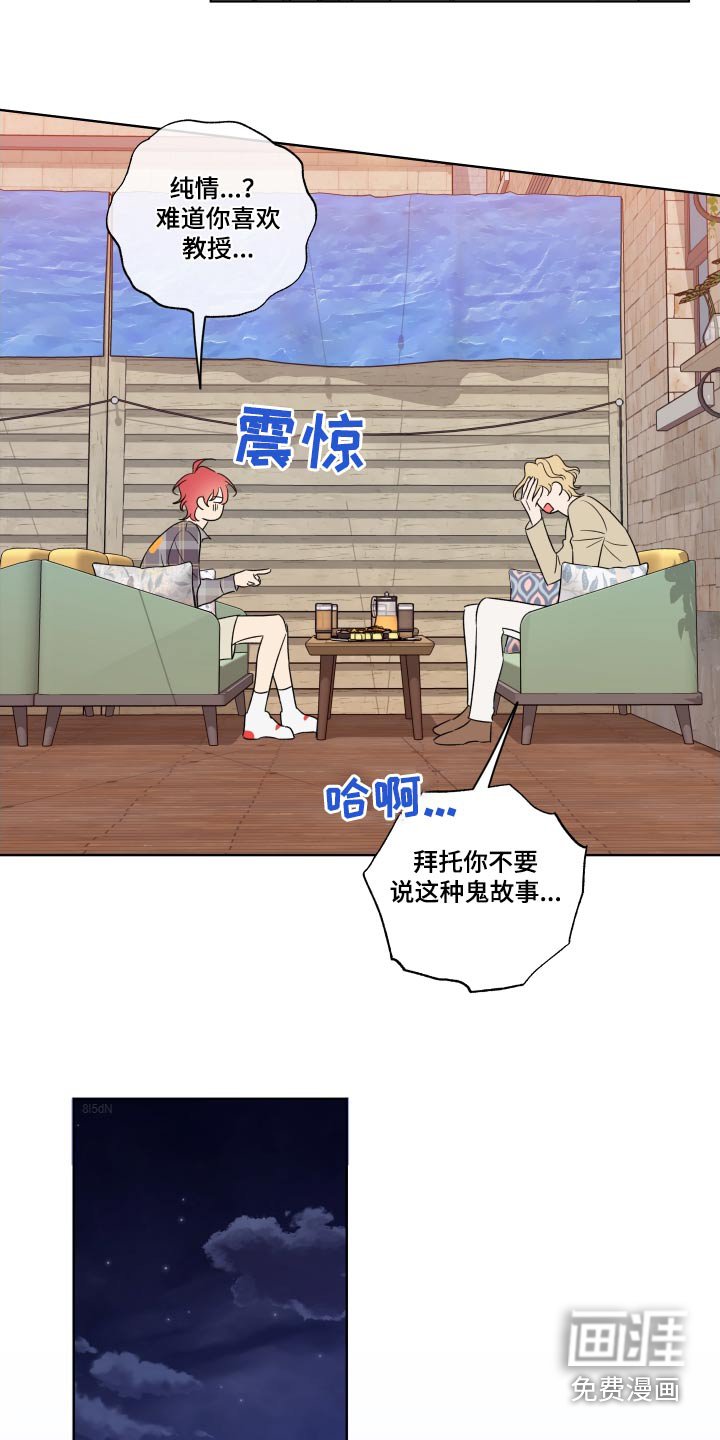 第37章：迷糊