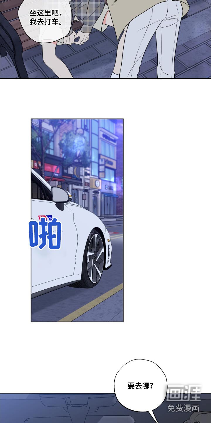 第37章：迷糊