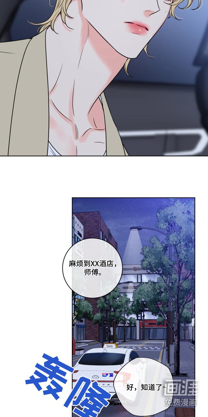 第37章：迷糊