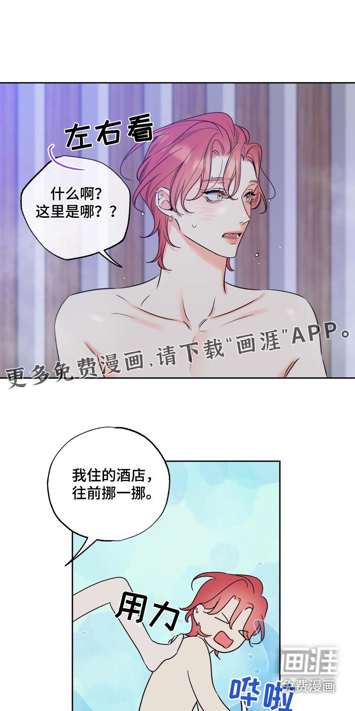 第38章：泡澡