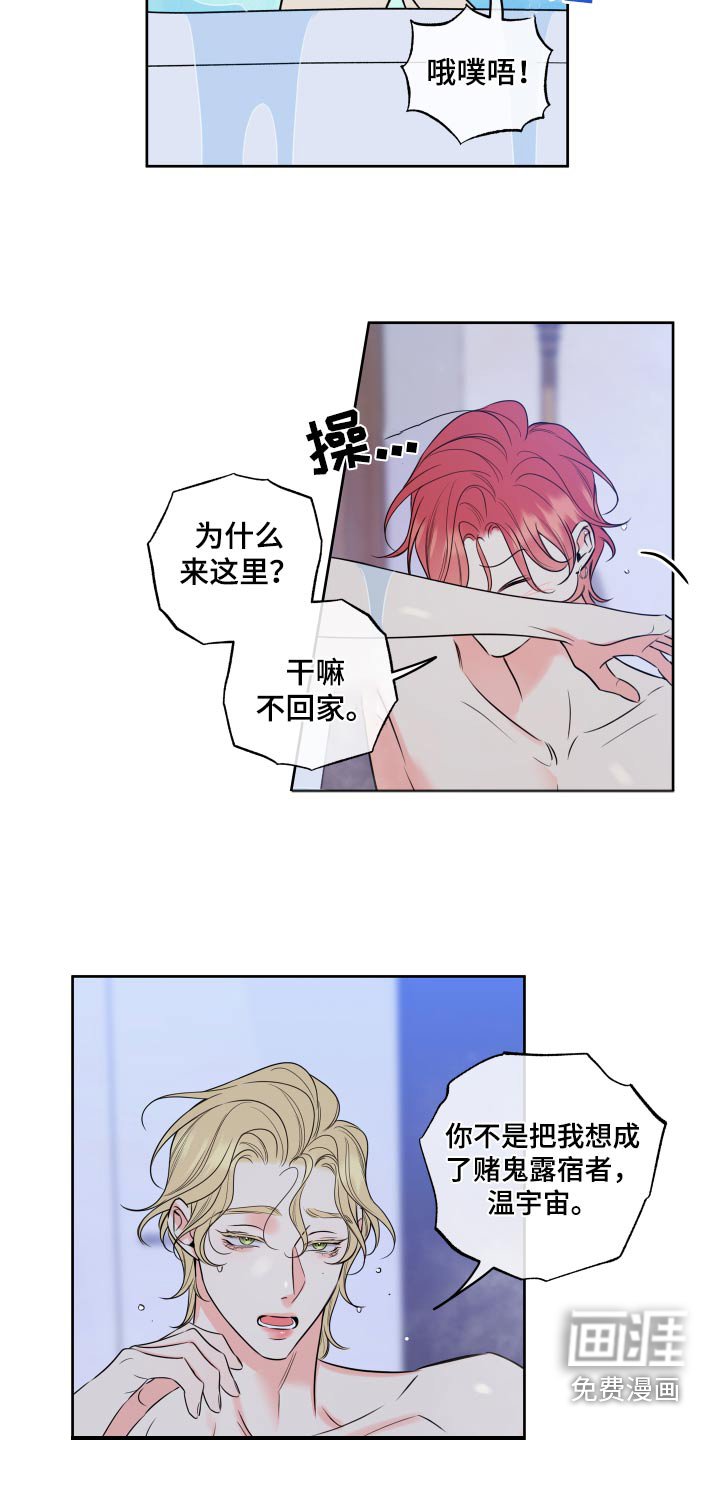 第38章：泡澡