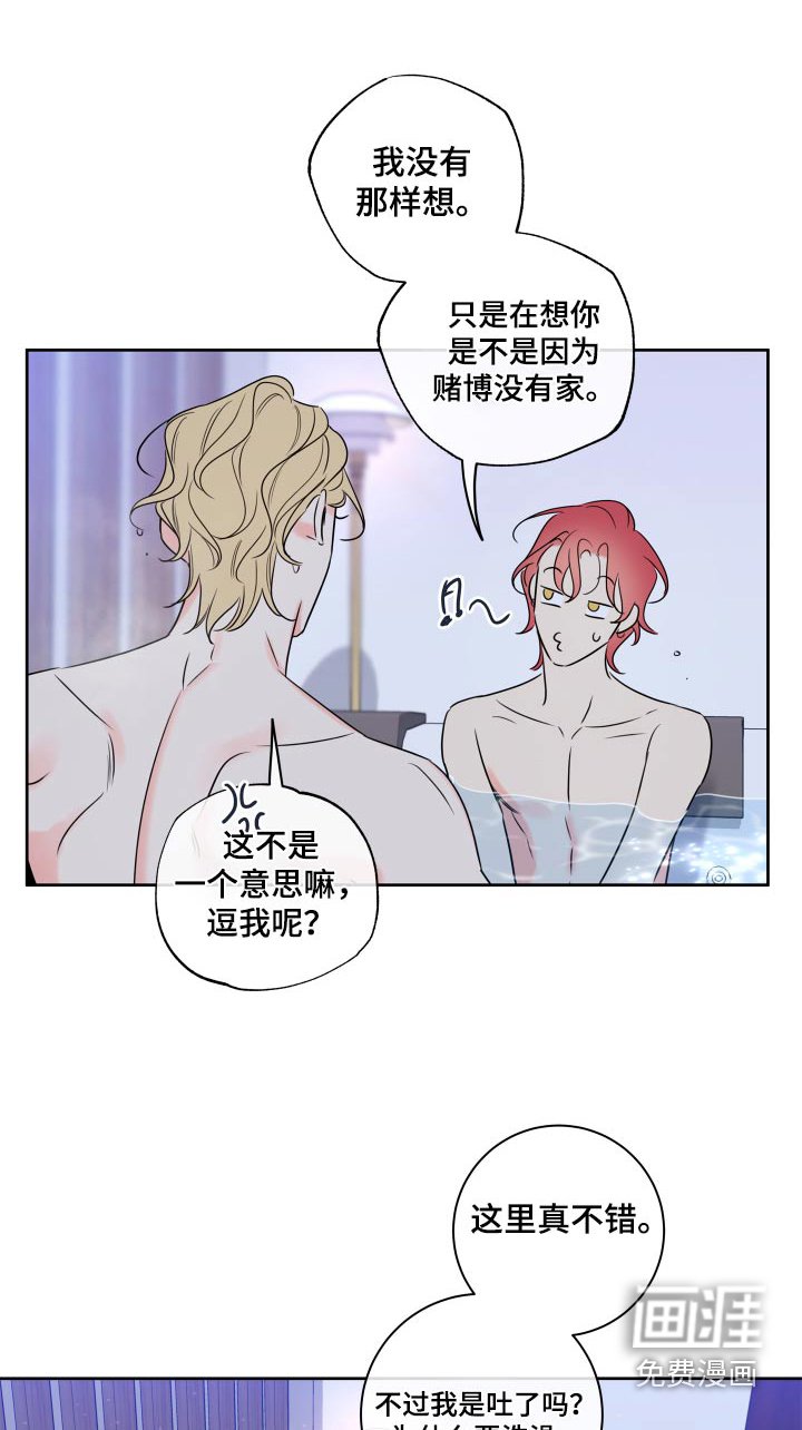 第38章：泡澡