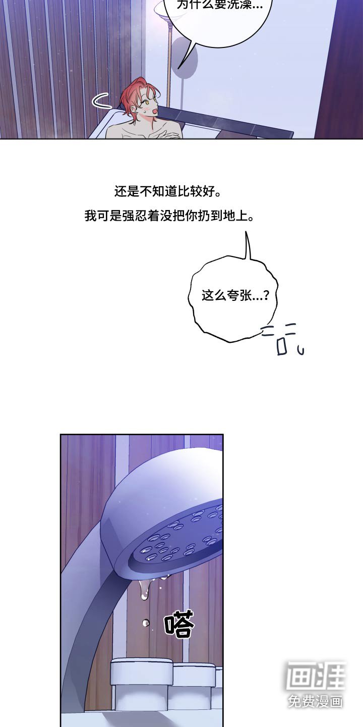 第38章：泡澡