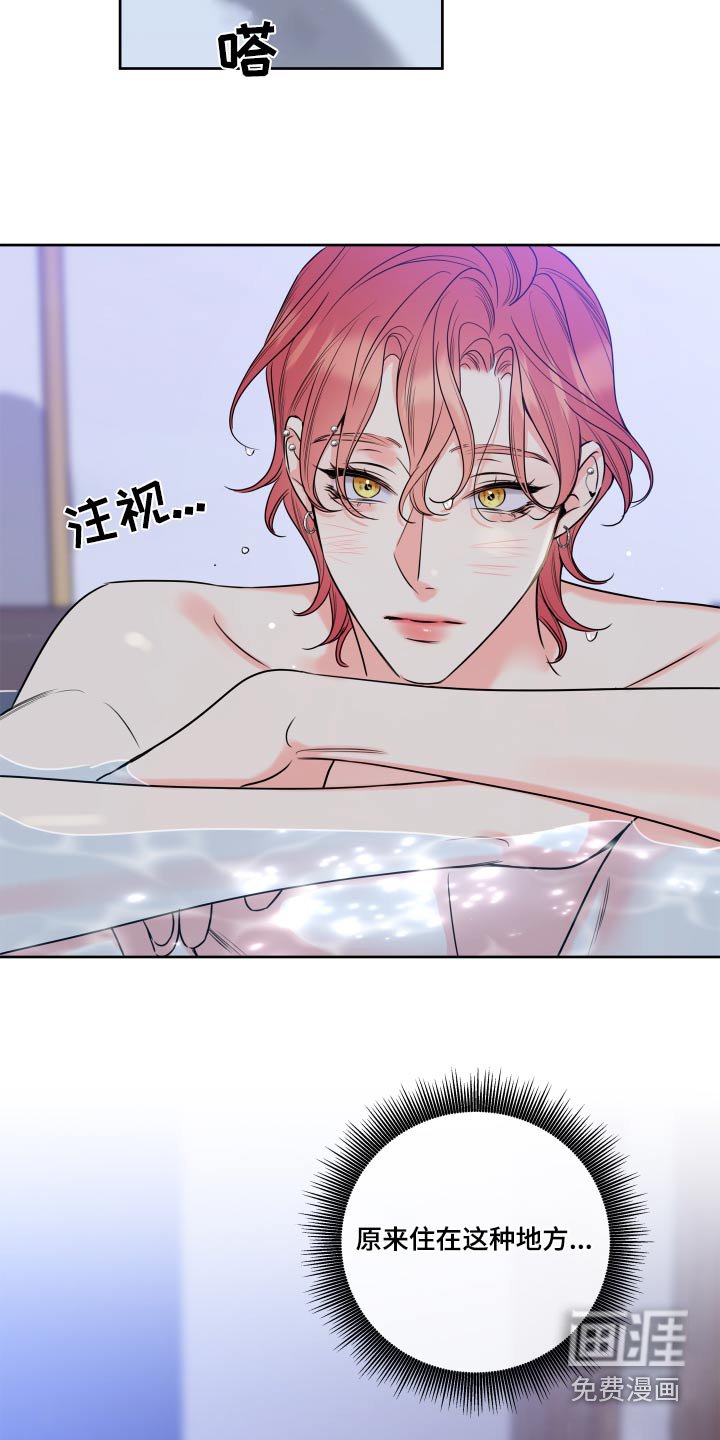 第38章：泡澡