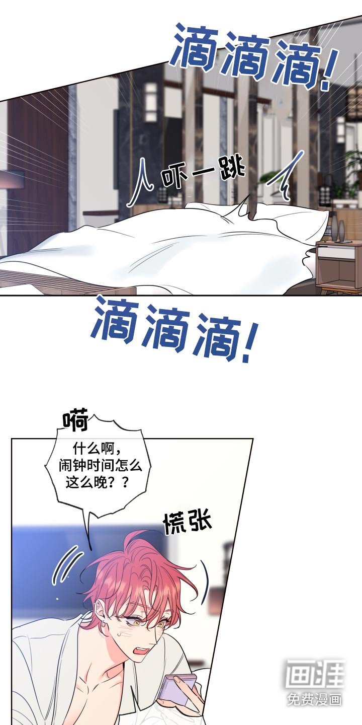 第39章：赶上了