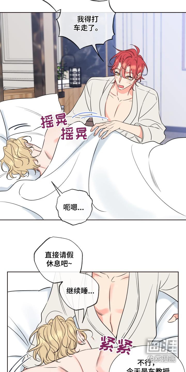 第39章：赶上了