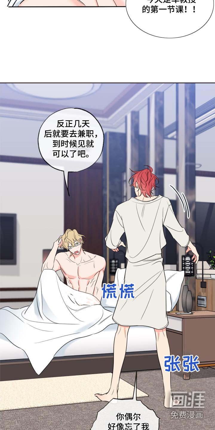 第39章：赶上了