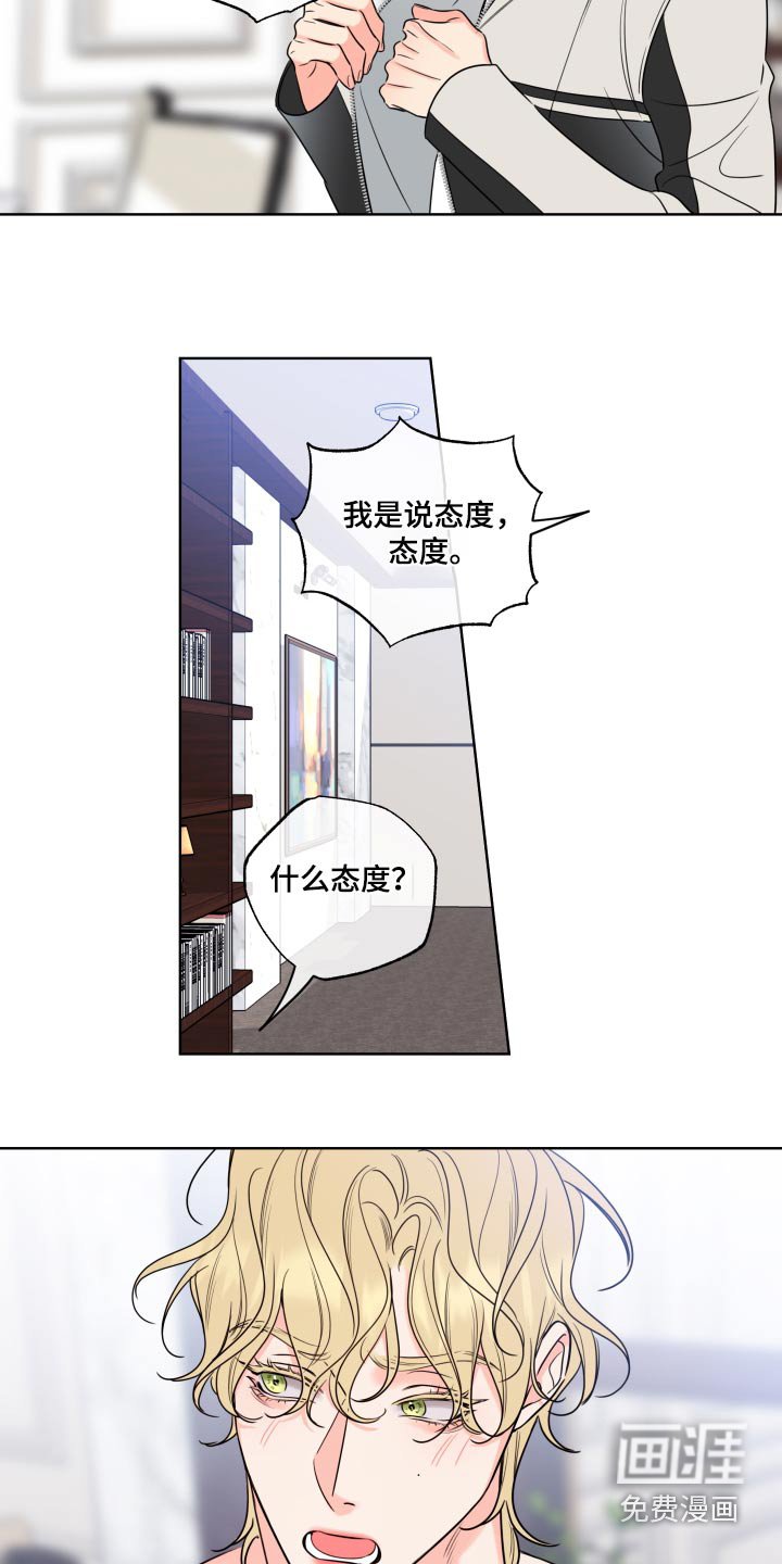 第39章：赶上了
