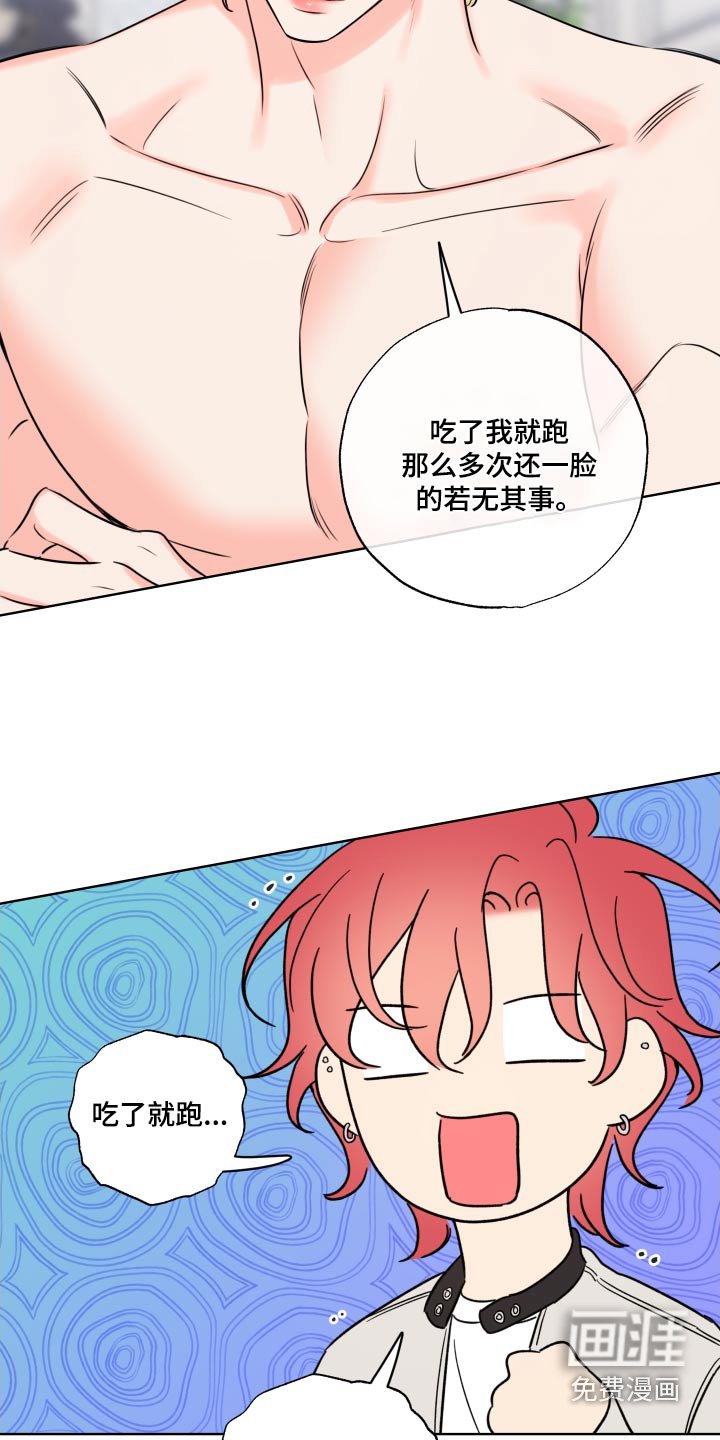 第39章：赶上了