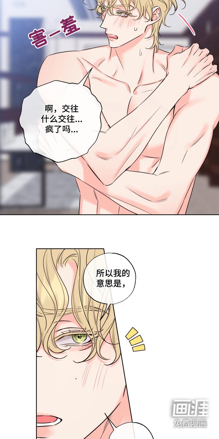 第39章：赶上了