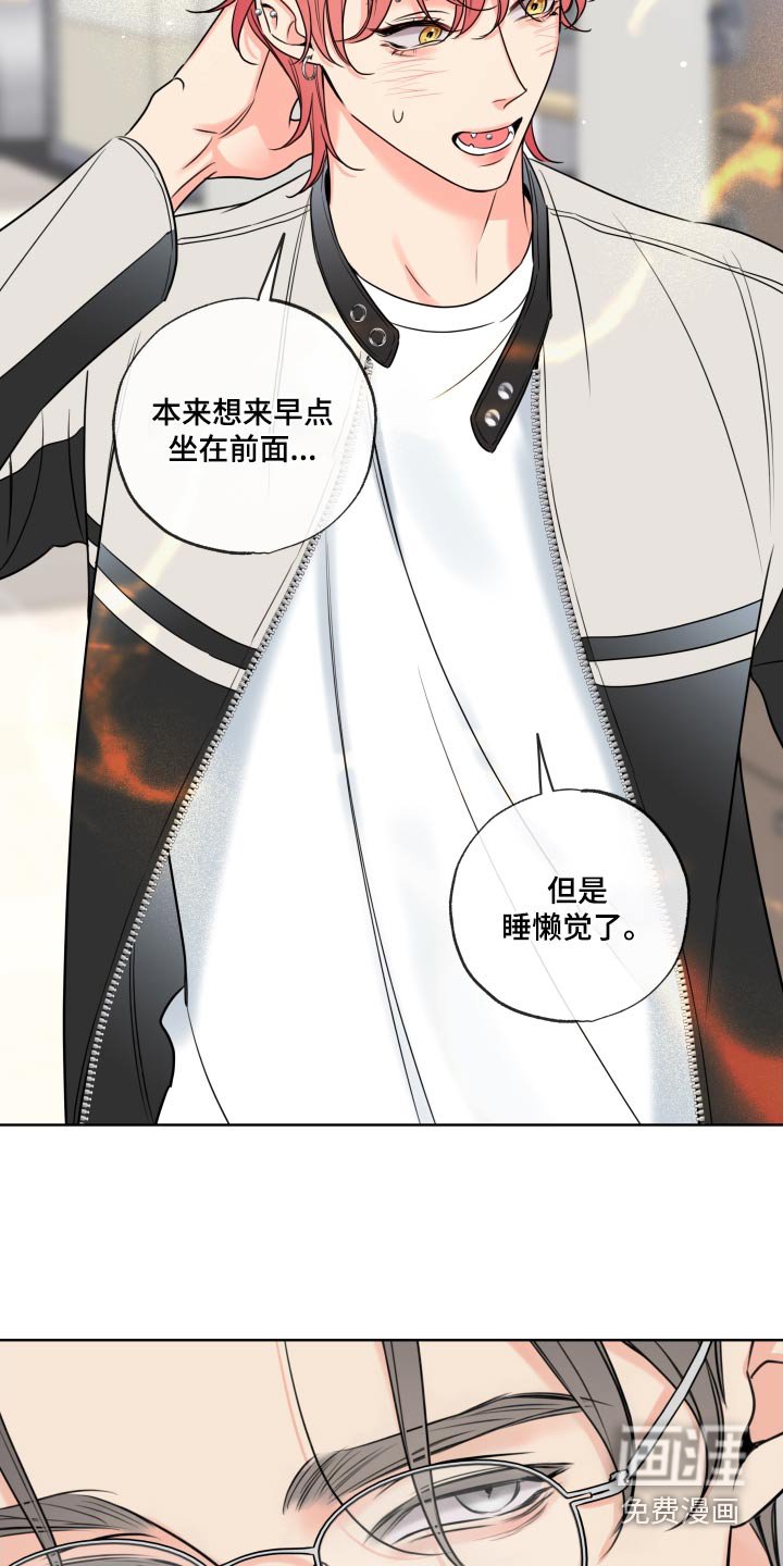 第39章：赶上了