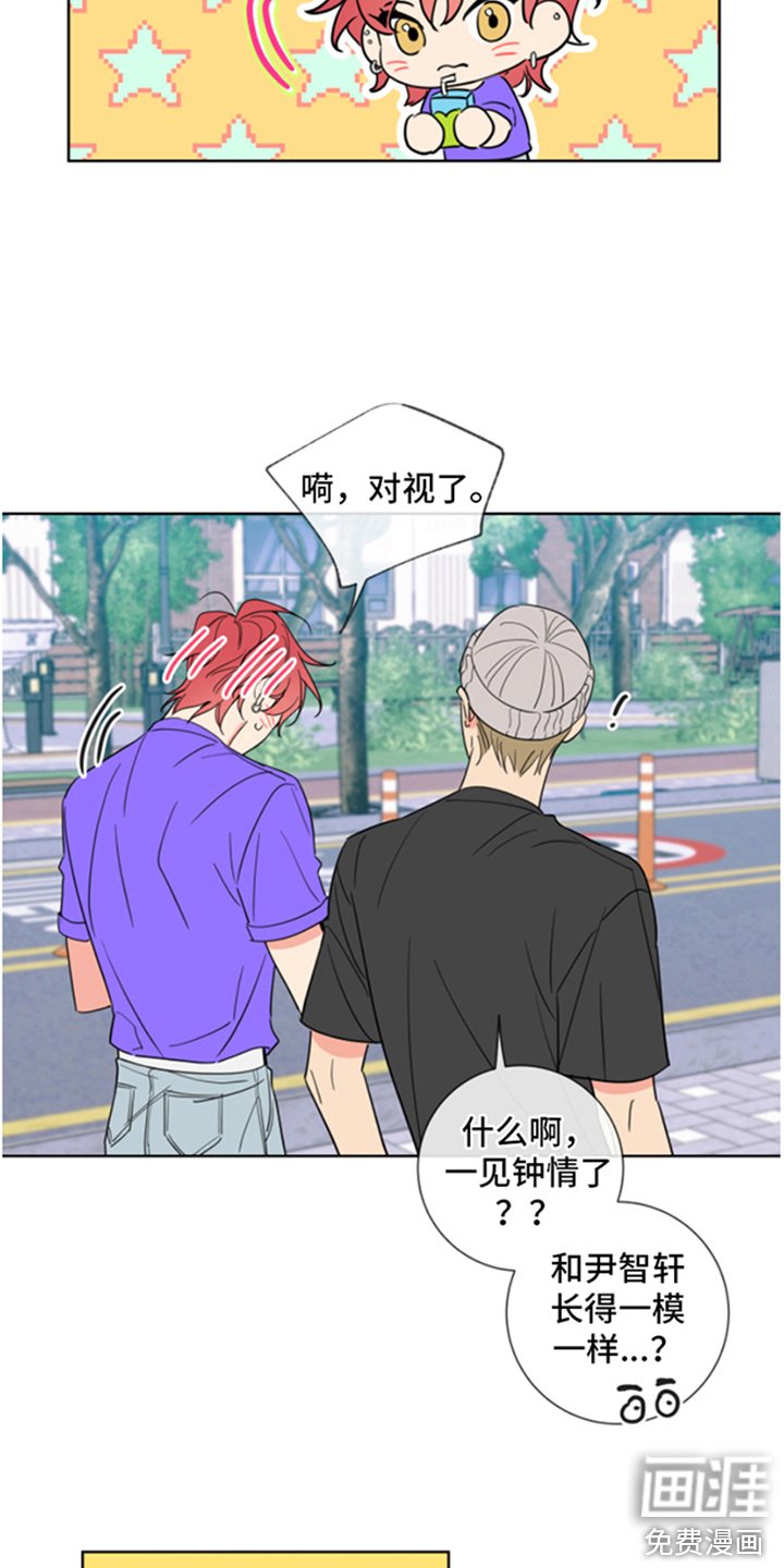 第4章：一见钟情