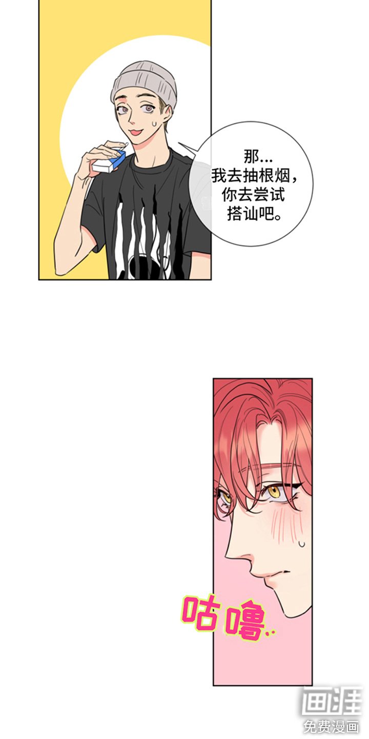 第4章：一见钟情