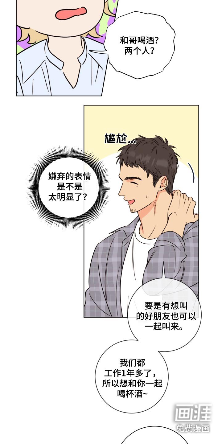 第40章：来得真快