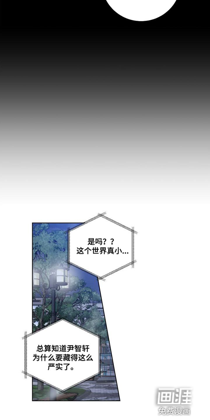 第42章：有意藏起来