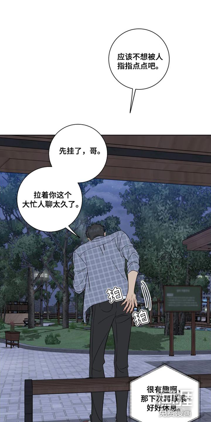 第42章：有意藏起来