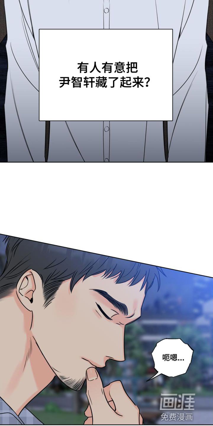 第42章：有意藏起来