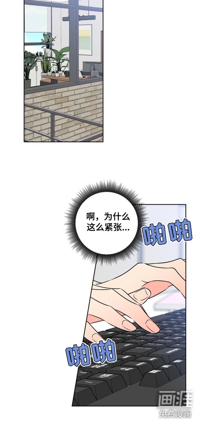 第43章：紧张