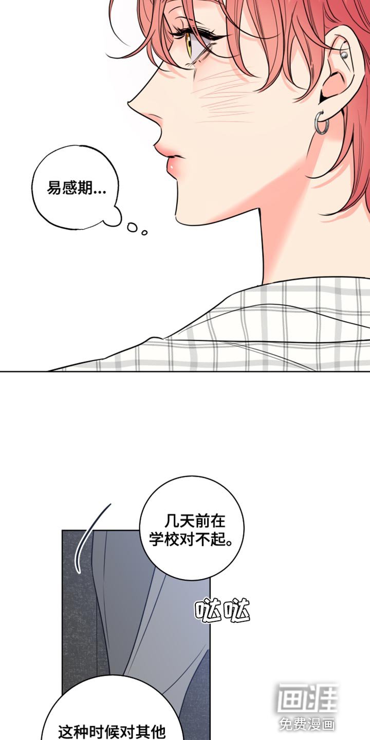 第43章：紧张