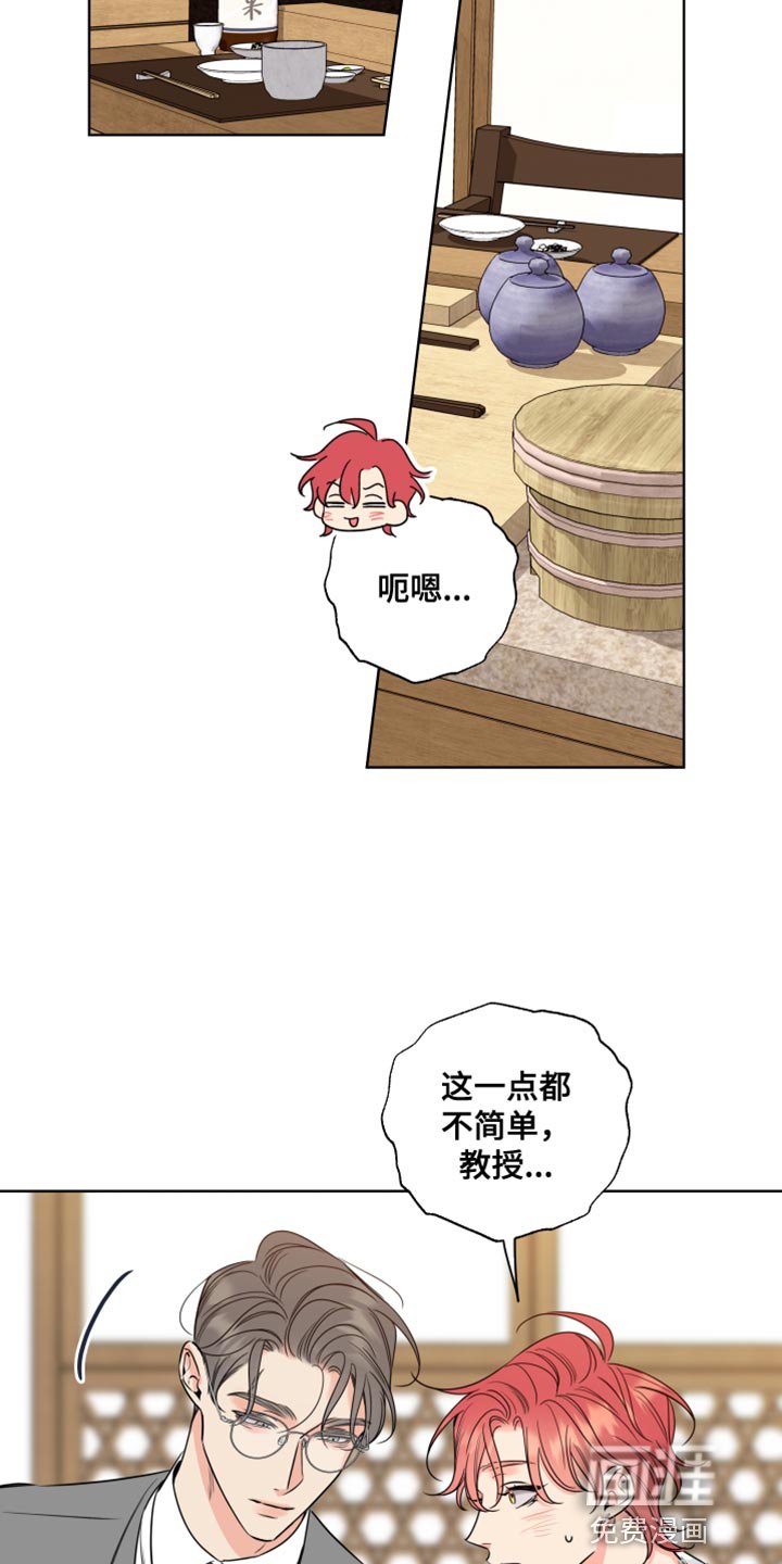 第44章：气味