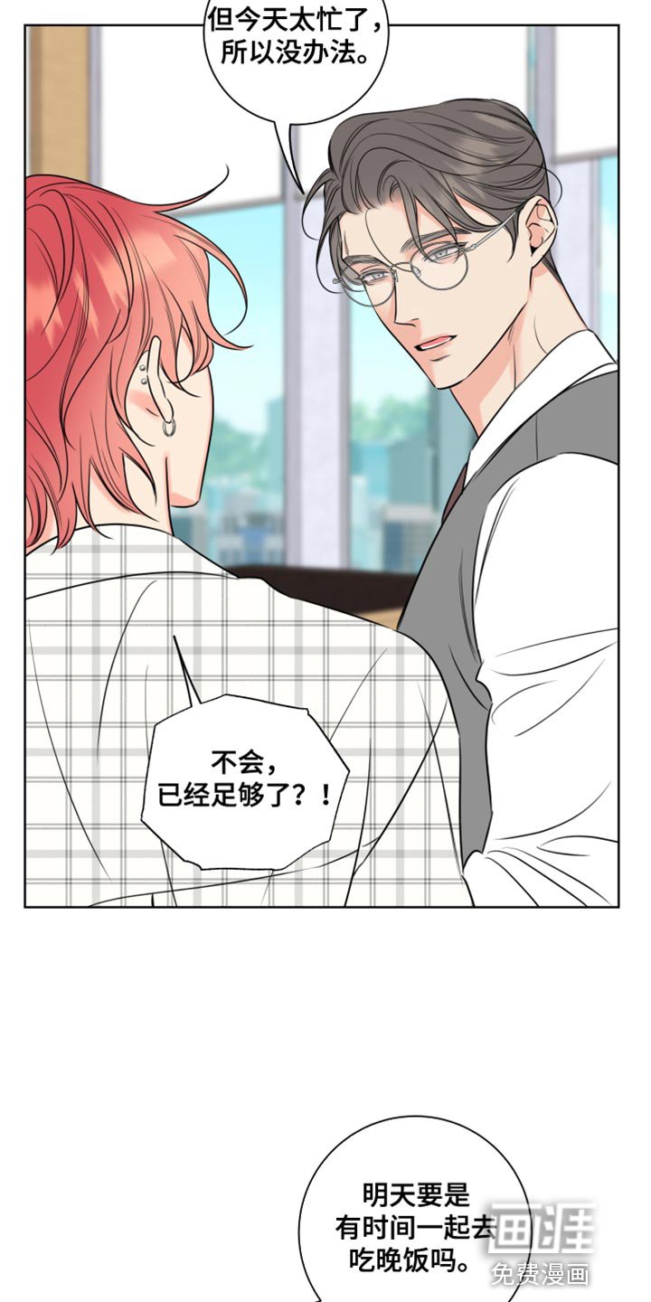 第44章：气味