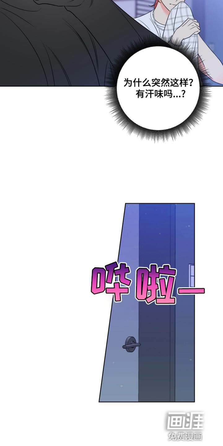 第44章：气味