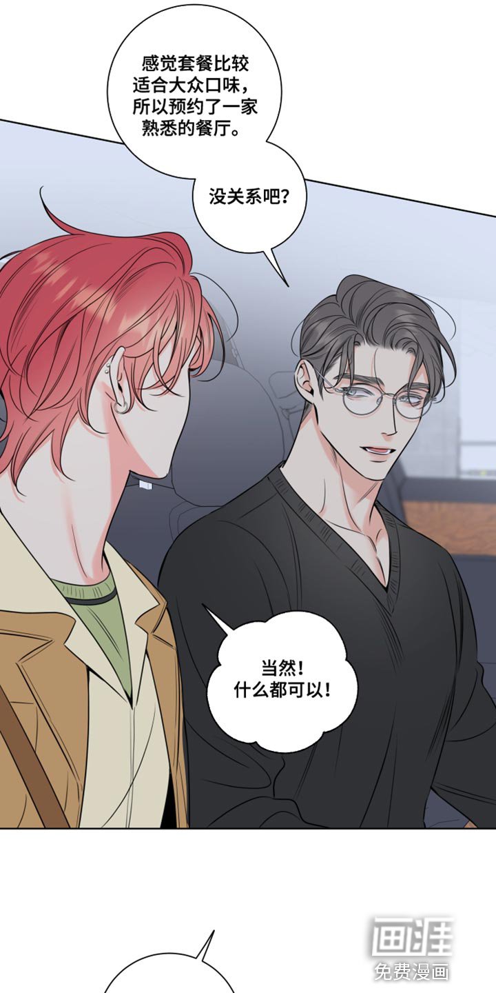 第45章：控制不住自己