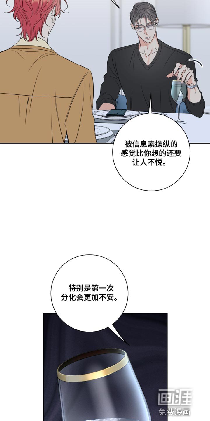 第45章：控制不住自己