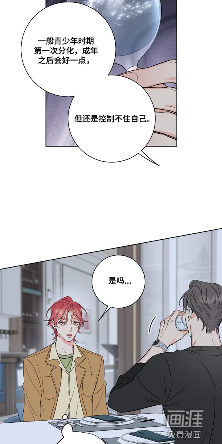 第45章：控制不住自己