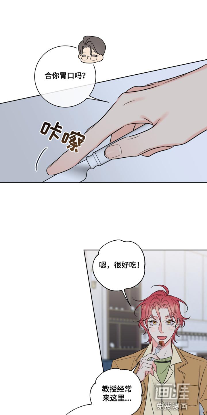 第46章：如果感兴趣呢