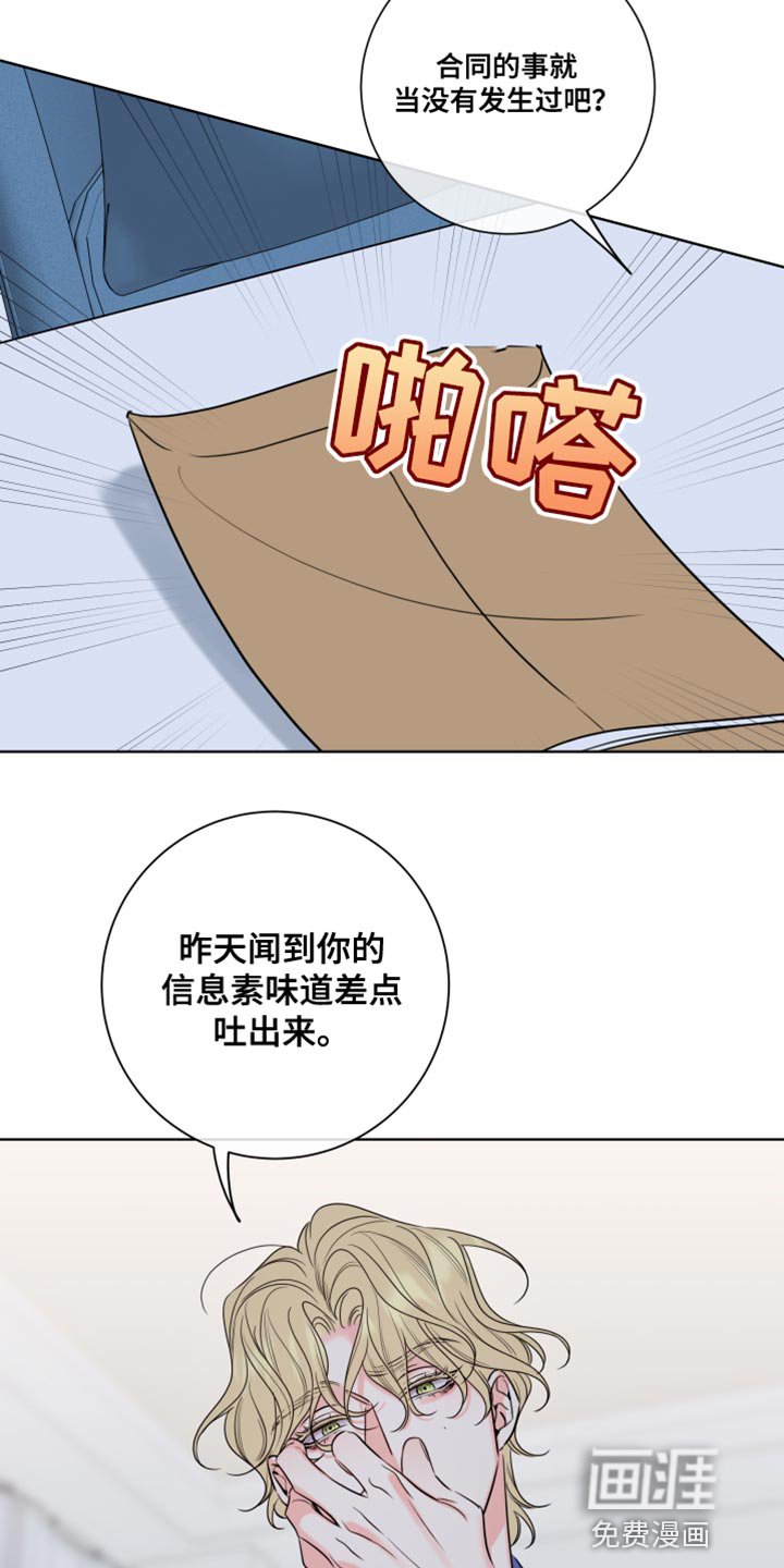 第46章：如果感兴趣呢