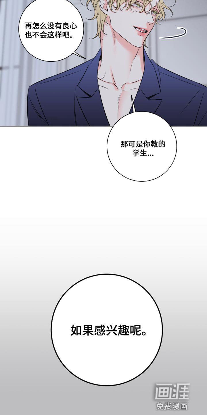 第46章：如果感兴趣呢