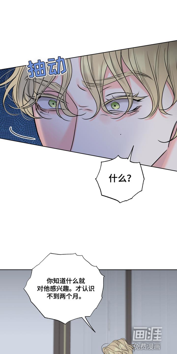 第46章：如果感兴趣呢
