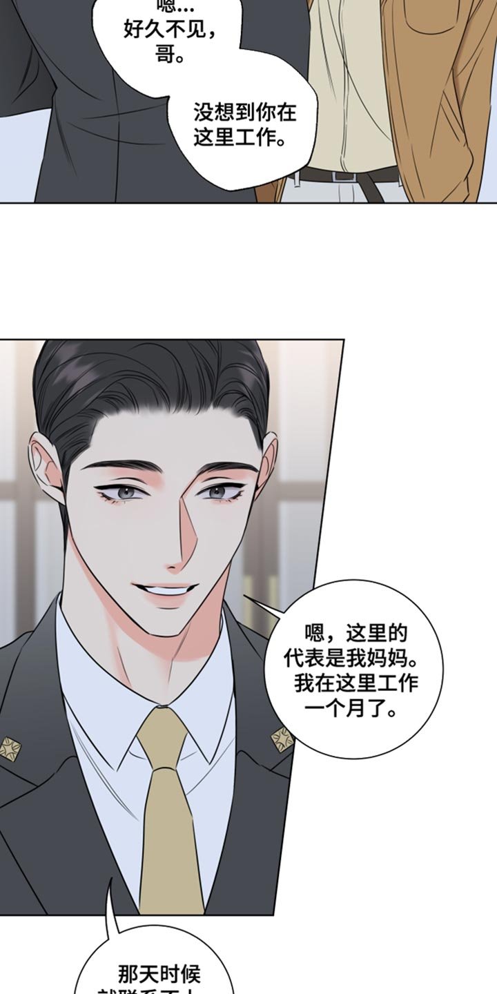 第47章：短暂交往过