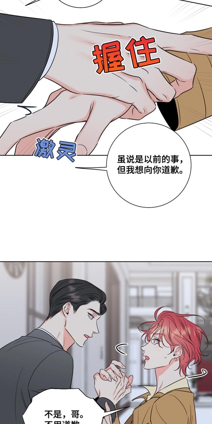 第47章：短暂交往过